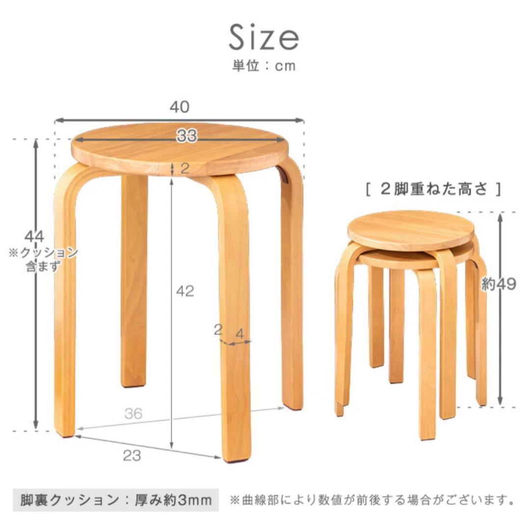 【訳あり品】スタッキング スツール 木製　7脚セット　椅子