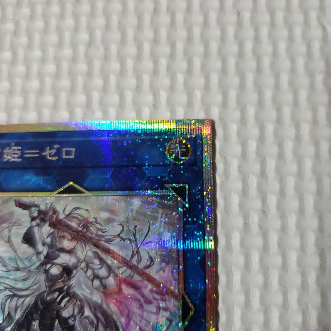 遊戯王　閃刀姫ゼロ