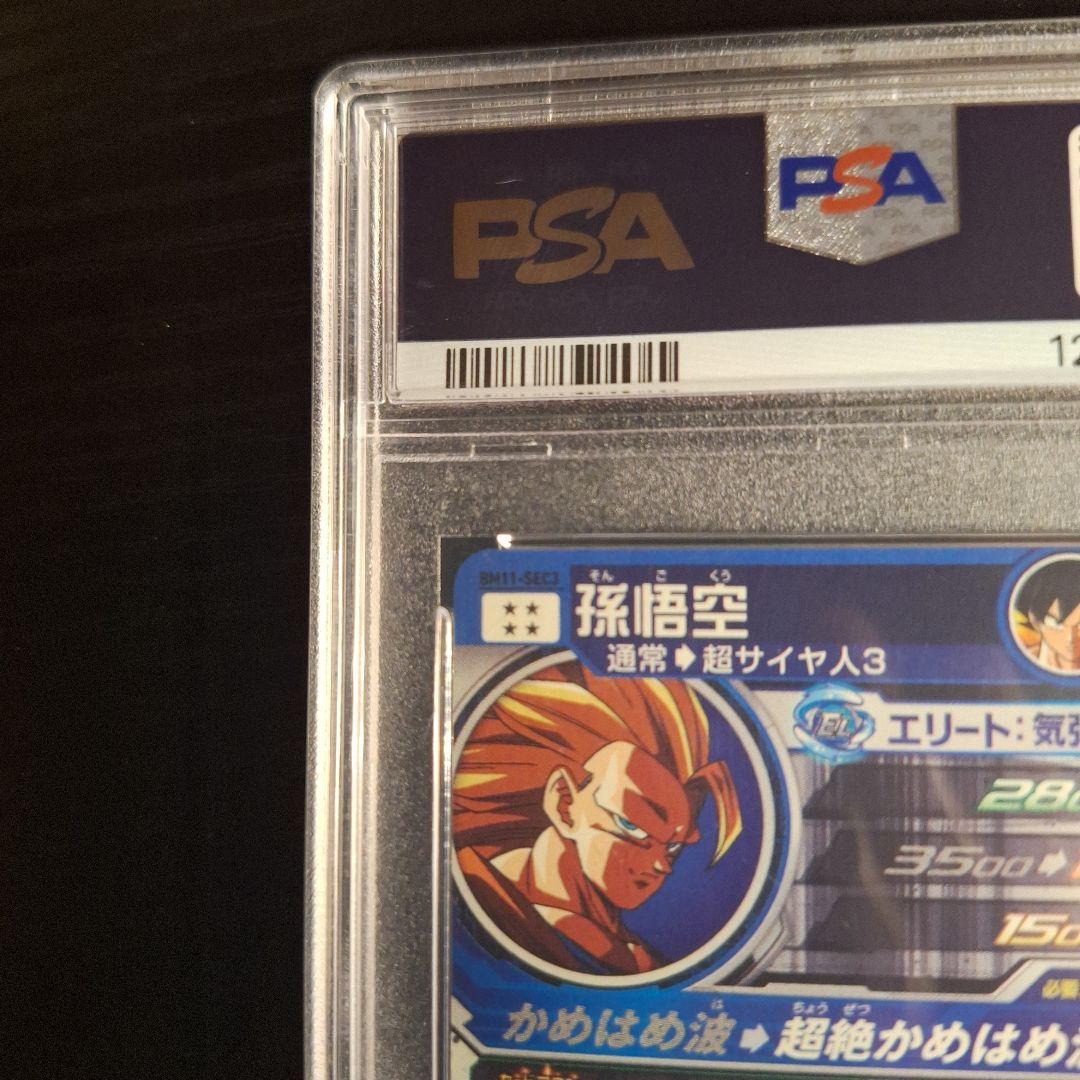 スーパードラゴンボールヒーローズ　孫悟空 BM11-SEC3 PSA10