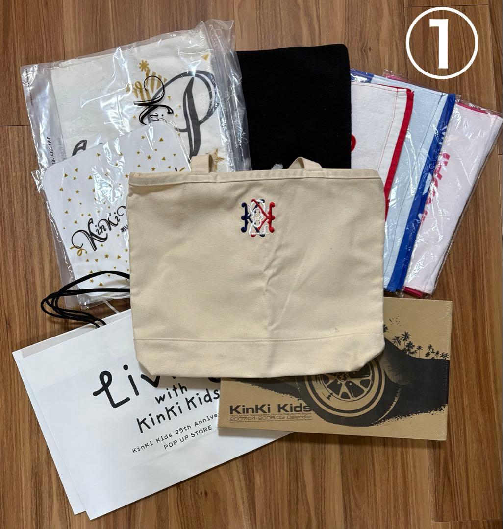 KinKi Kids グッズ 特典 非売品 まとめ売り