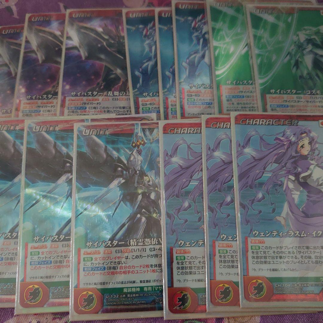 ogクルセイド サイバスター ウェンディ セット クルセイドシステム