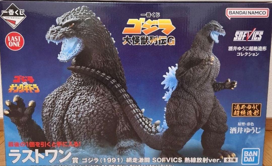 ゴジラ 一番くじ 大怪獣列伝G A賞 ラストワン賞　2点セット