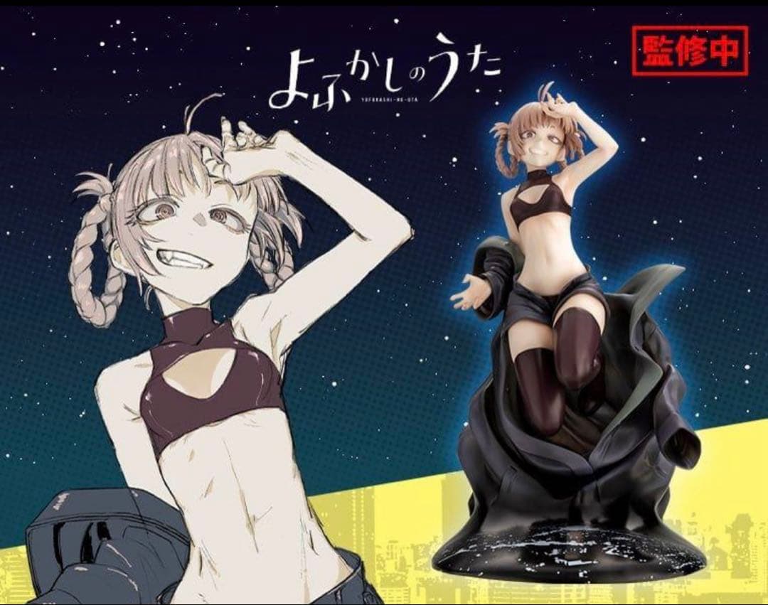 よふかしのうた 七草ナズナ 豪華版【コトブキヤショップ限定品】