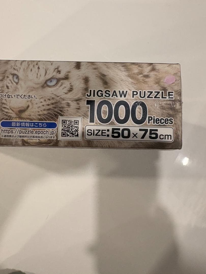 【新品・未開封品】エポック社 ジグソーパズル 3点セット