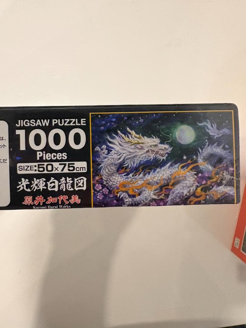 【新品・未開封品】エポック社 ジグソーパズル 3点セット