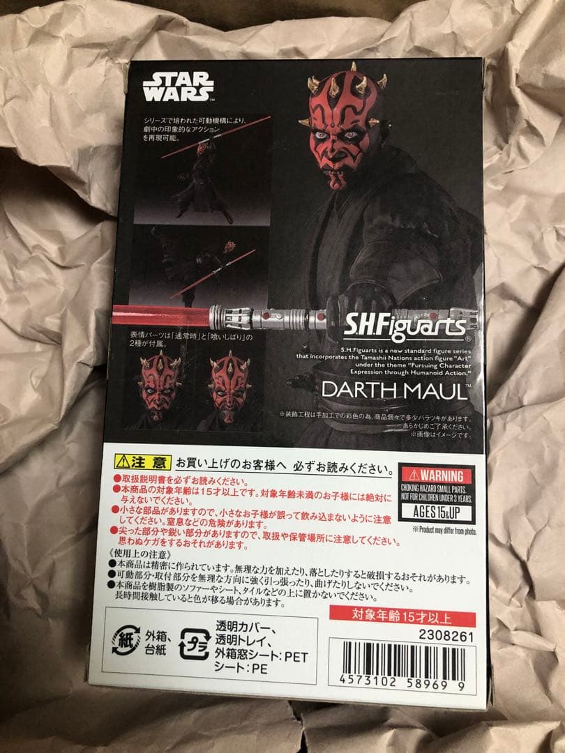 ■S.H.Figuarts ダースモール(初版/2015年発売)