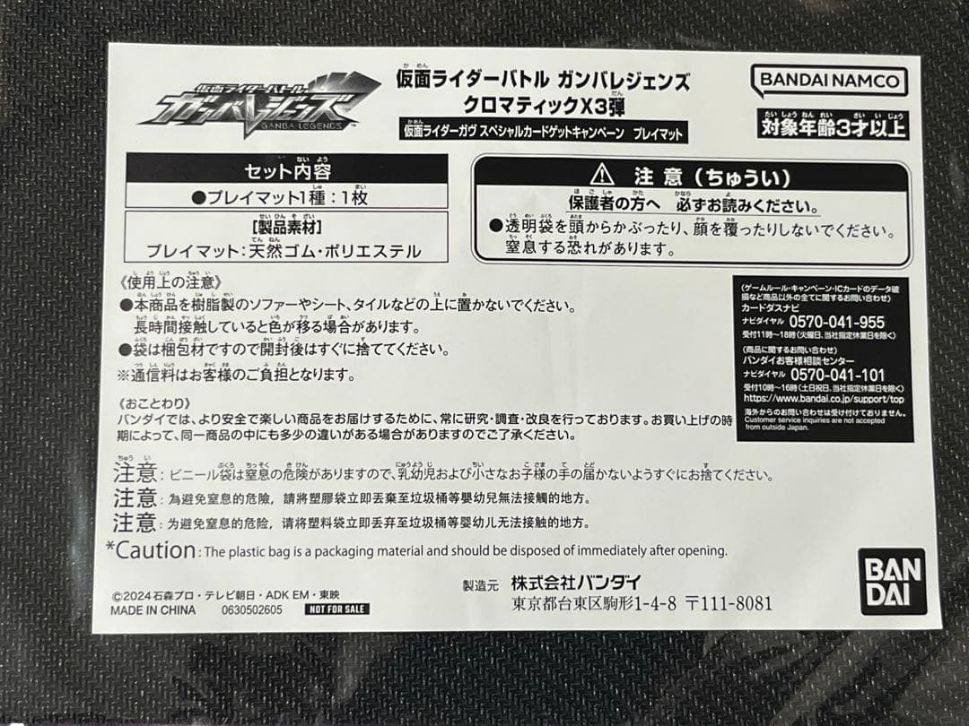 ガンバレジェンズ大量4297枚（LR6枚・他）&新品ゾルディック家プレイマット