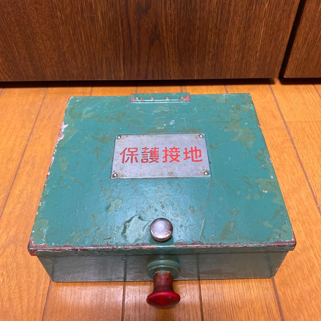 鉄道部品 保護接地