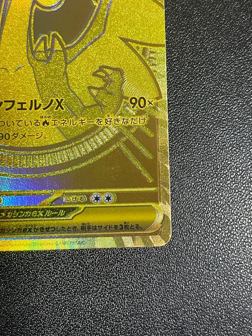 CICADAさん専用 メガリザードンXex MUR