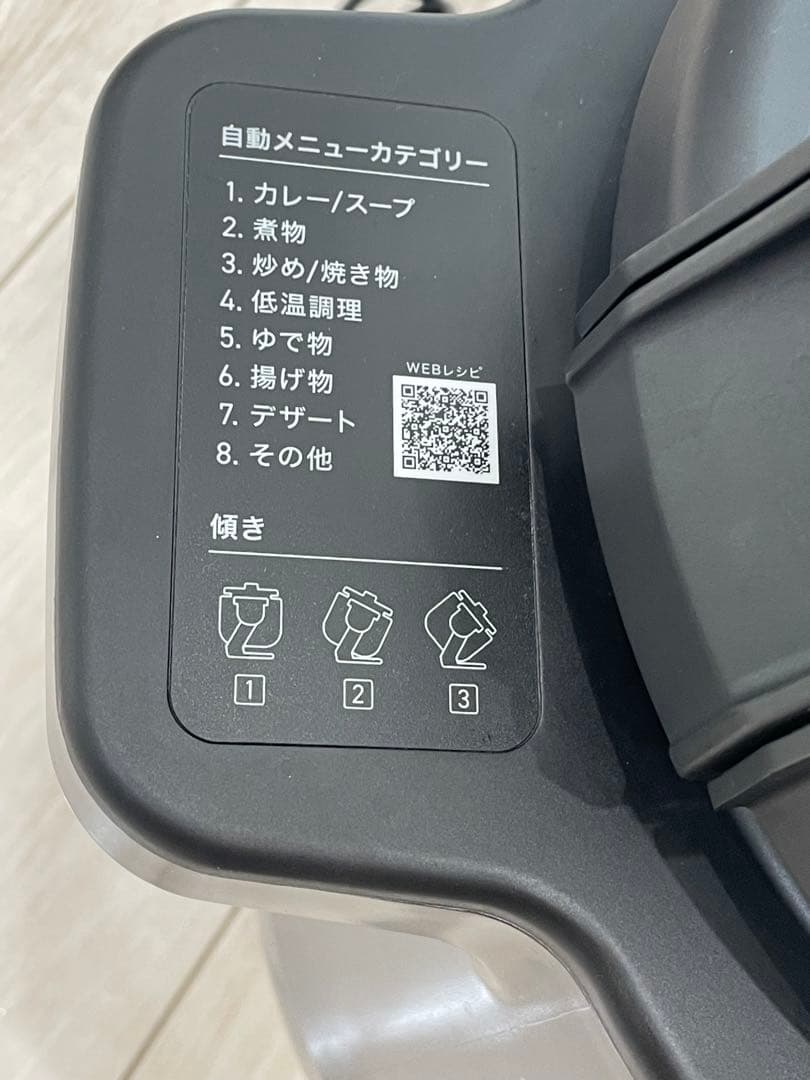 IRIS OHYAMA, 自動調理鍋