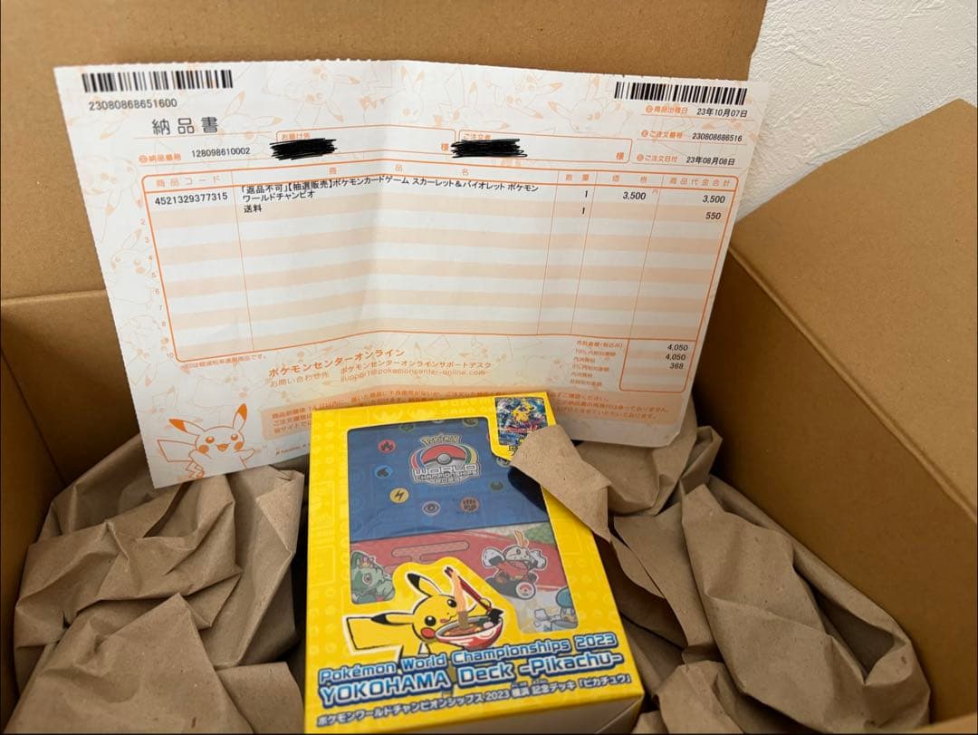 ポケモンワールドチャンピオンシップス2023 横浜記念デッキ「ピカチュウ」