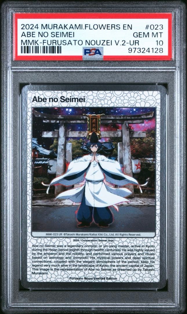 PSA10　安倍晴明　村上隆　もののけ京都　UR