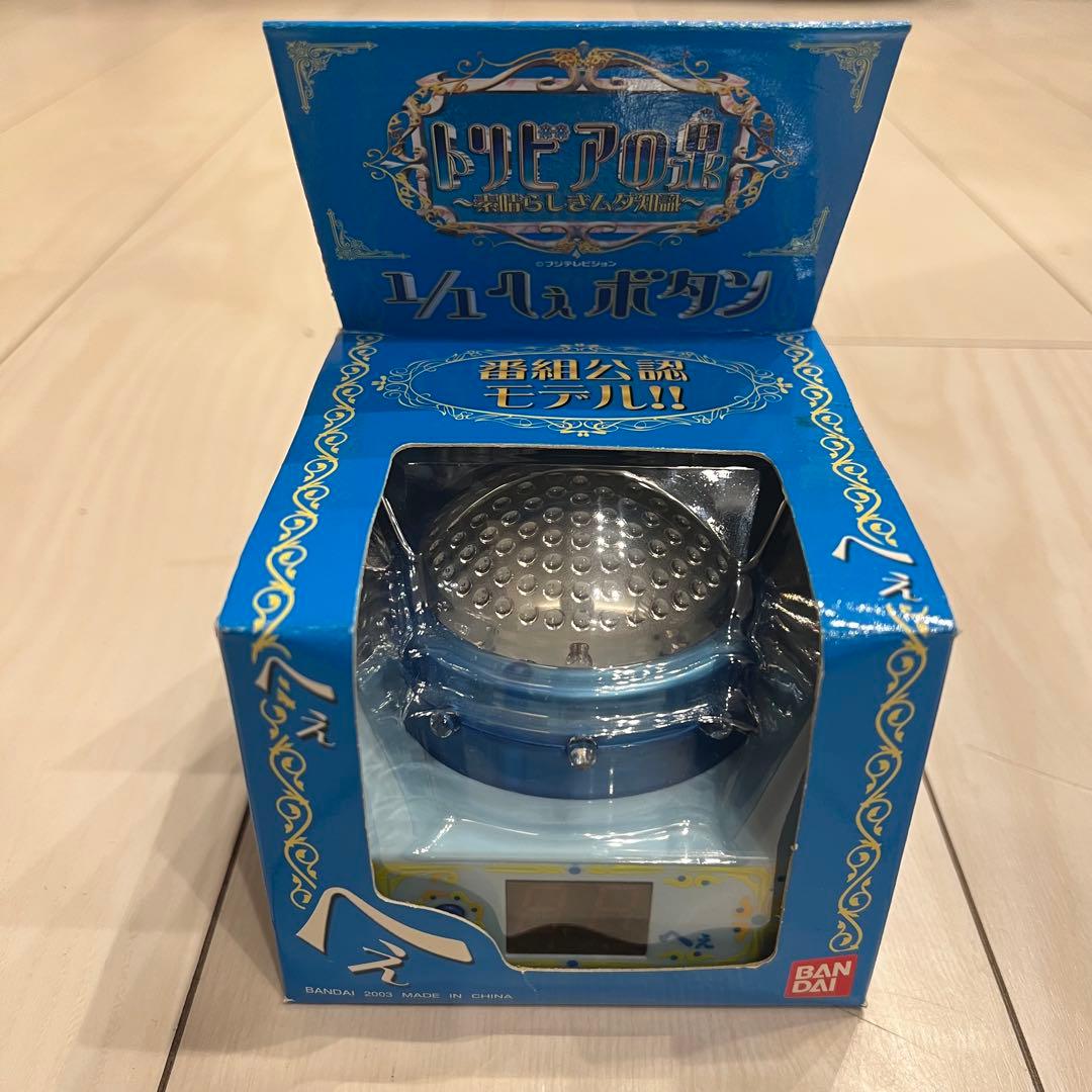 【新品・未使用品】トリビアの泉 〜素晴らしきムダ知識〜　へぇボタン　 バンダイ