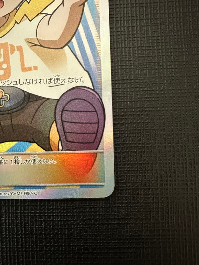 マーマネ SR SM2+ 新たなる試練の向こう 057/049