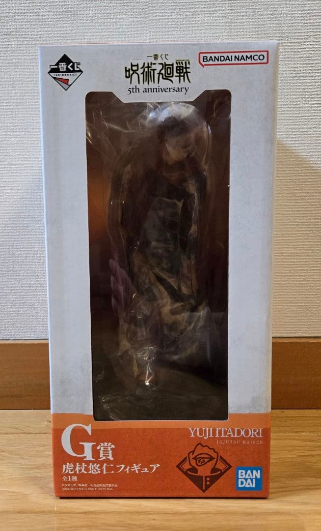 呪術廻戦一番くじまとめ売り ラストワン賞　M賞　メモリアルフィギュア他　死滅回遊