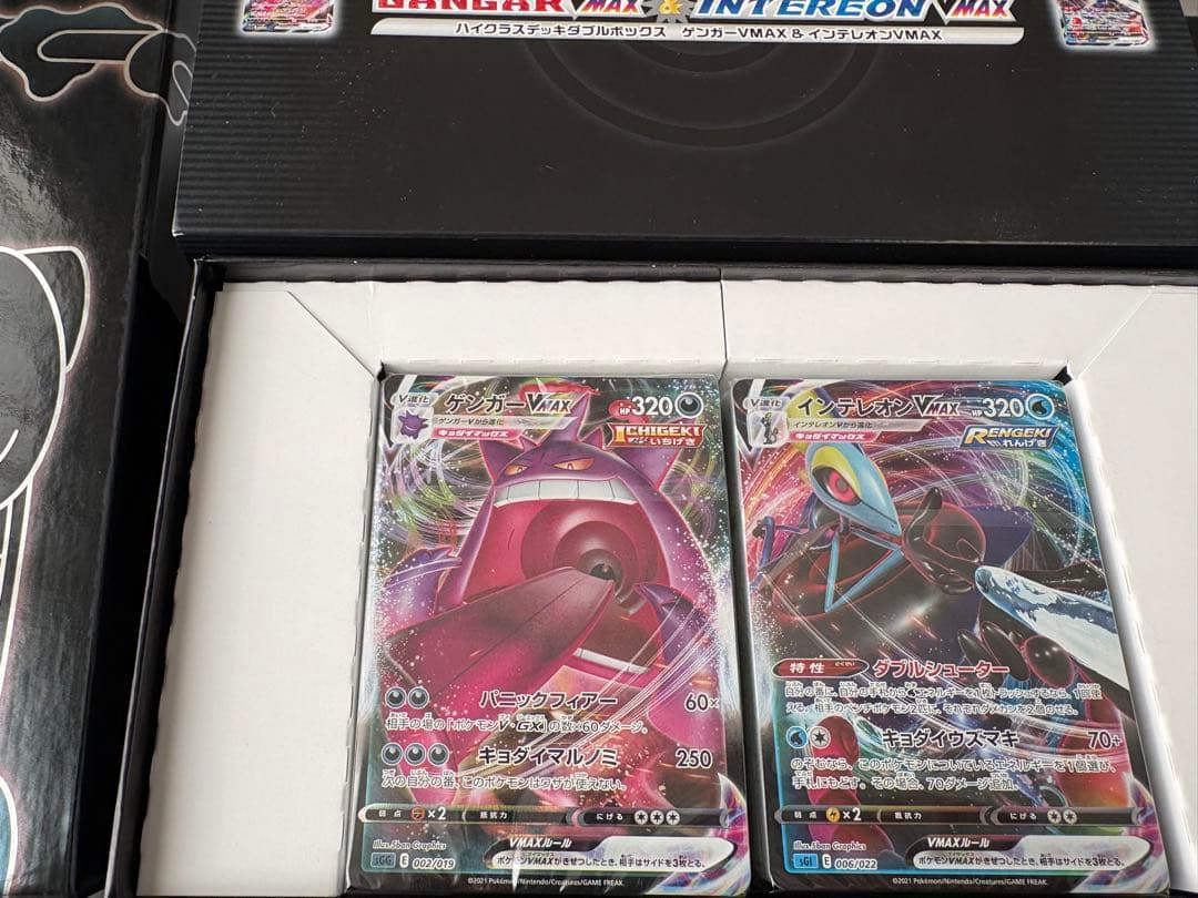 ハイクラスデッキダブルBOX ゲンガーVMAXインテレオンVMAX デッキ未開封