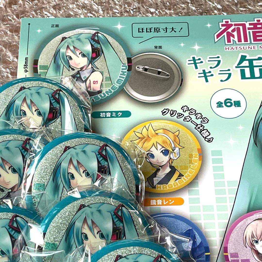 ★早い者勝ち！　送料込み　新品未使用　初音ミク　キラキラ缶バッジ　30個セット