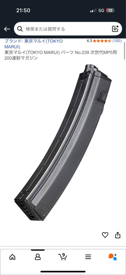 東京マルイ　次世代電動ガン　MP5 日曜日セール