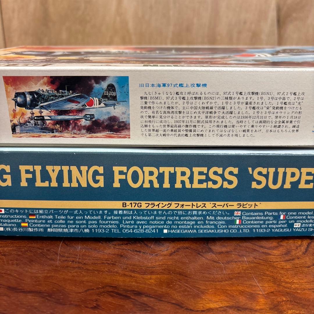 爆撃機プラモデルスーパーラビット 日本海軍　0124o103