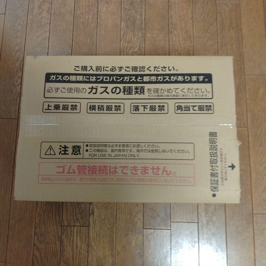 ガス湯沸かし器