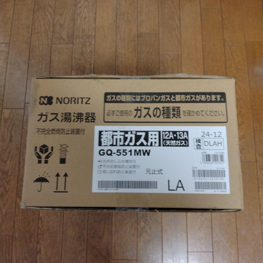 ガス湯沸かし器