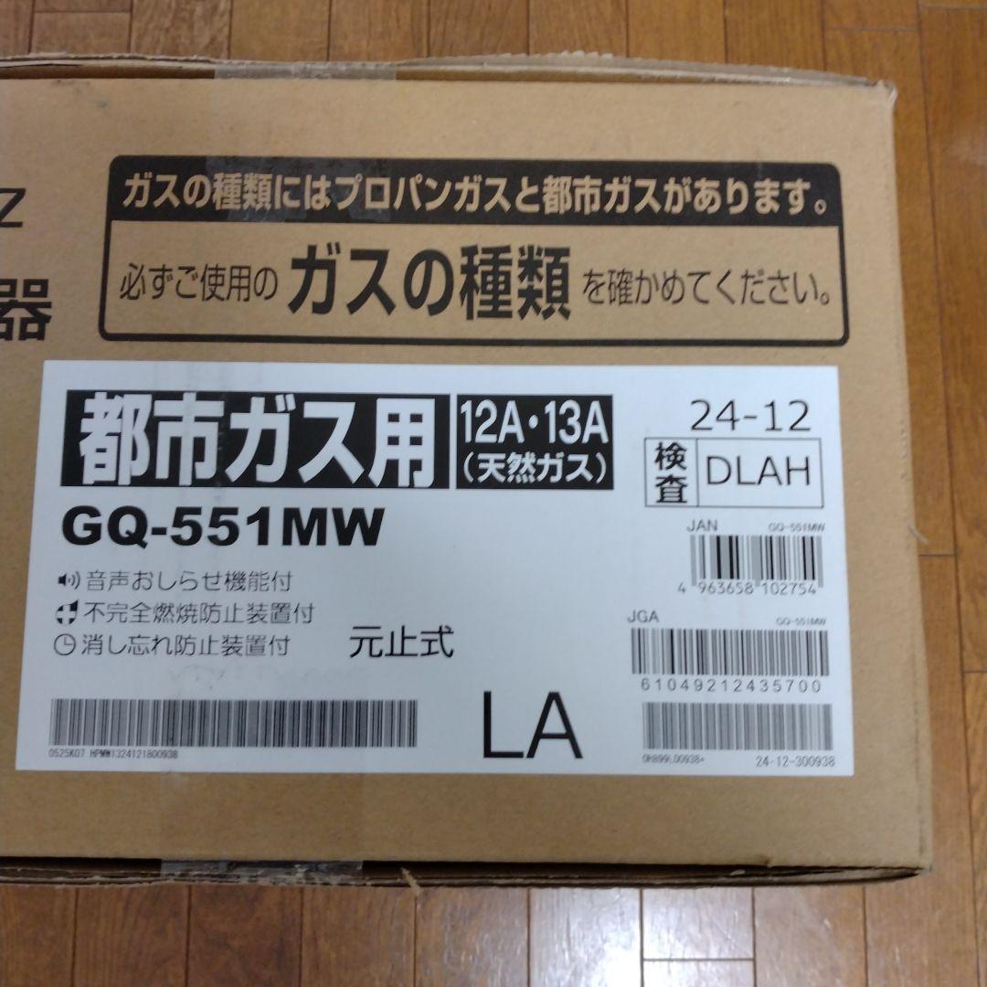 ガス湯沸かし器