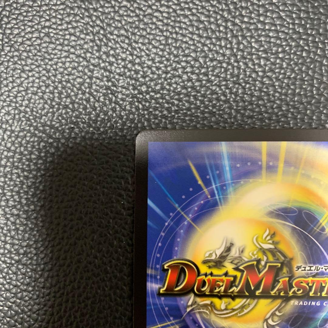 偽りの希望 鬼丸終斗 ピリオド 金トレ デュエル・マスターズ デュエマ