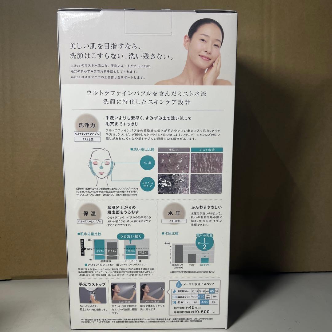 G931 SANEI(サンエイ)ウルトラファインバブルミストシャワー約45%節水