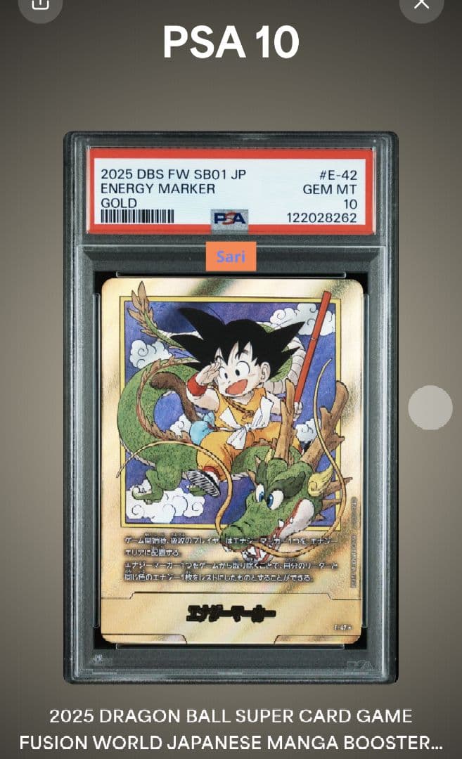 ドラゴンボール manga booster エナジーマーカー 金 PSA10
