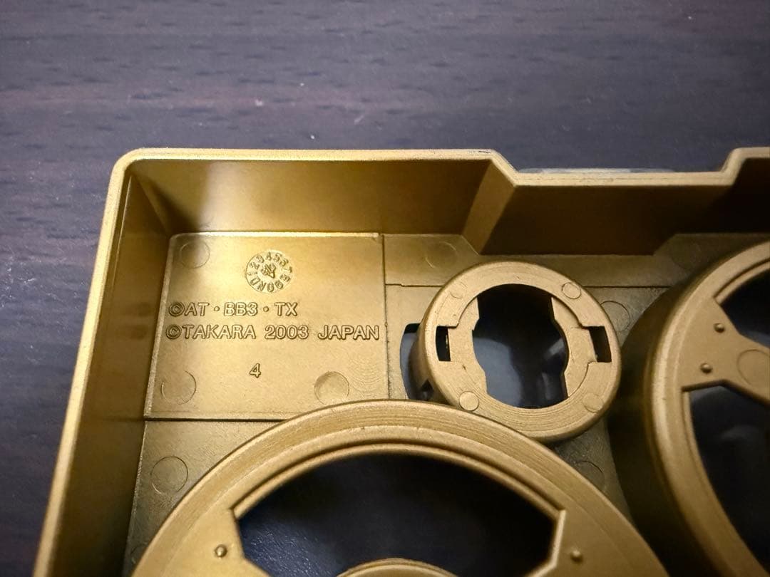 ベイブレードHMS コロコロ限定福箱 アインシュタインMS 金 ケースのみ