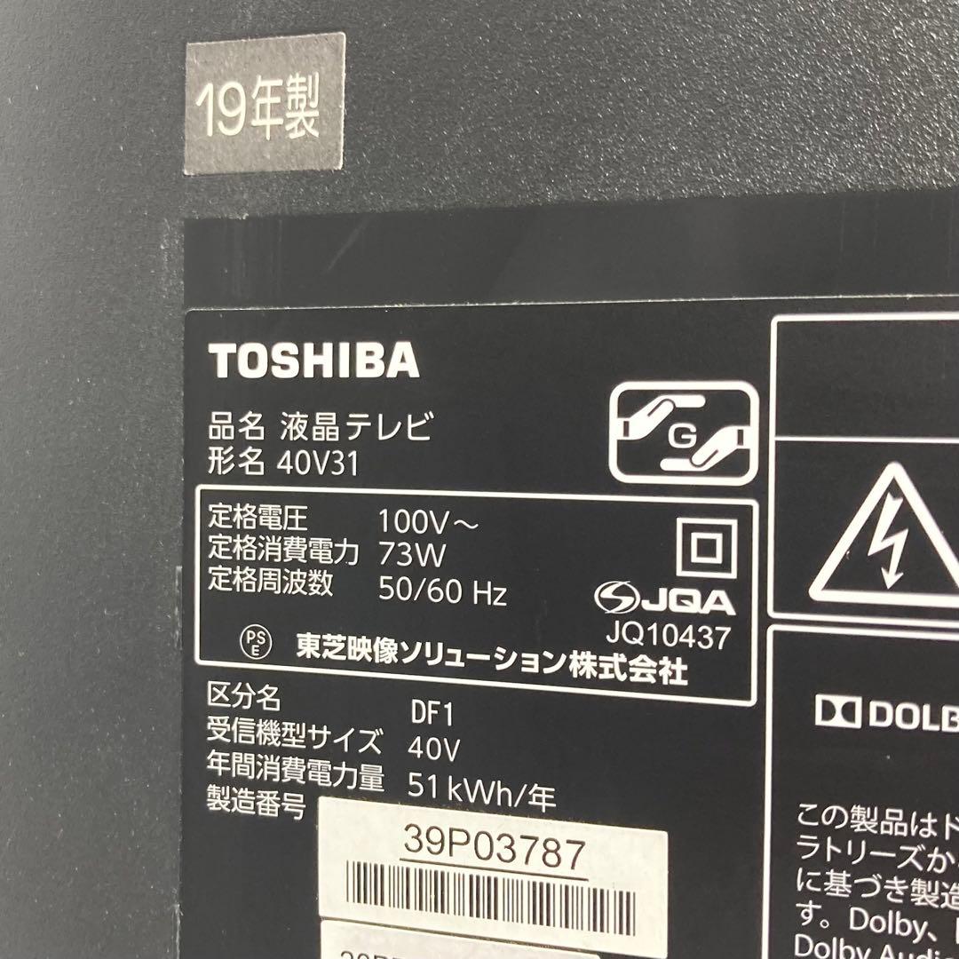 美品 東芝 REGZA 40インチ フルHD液晶テレビ 40V31 2019年製