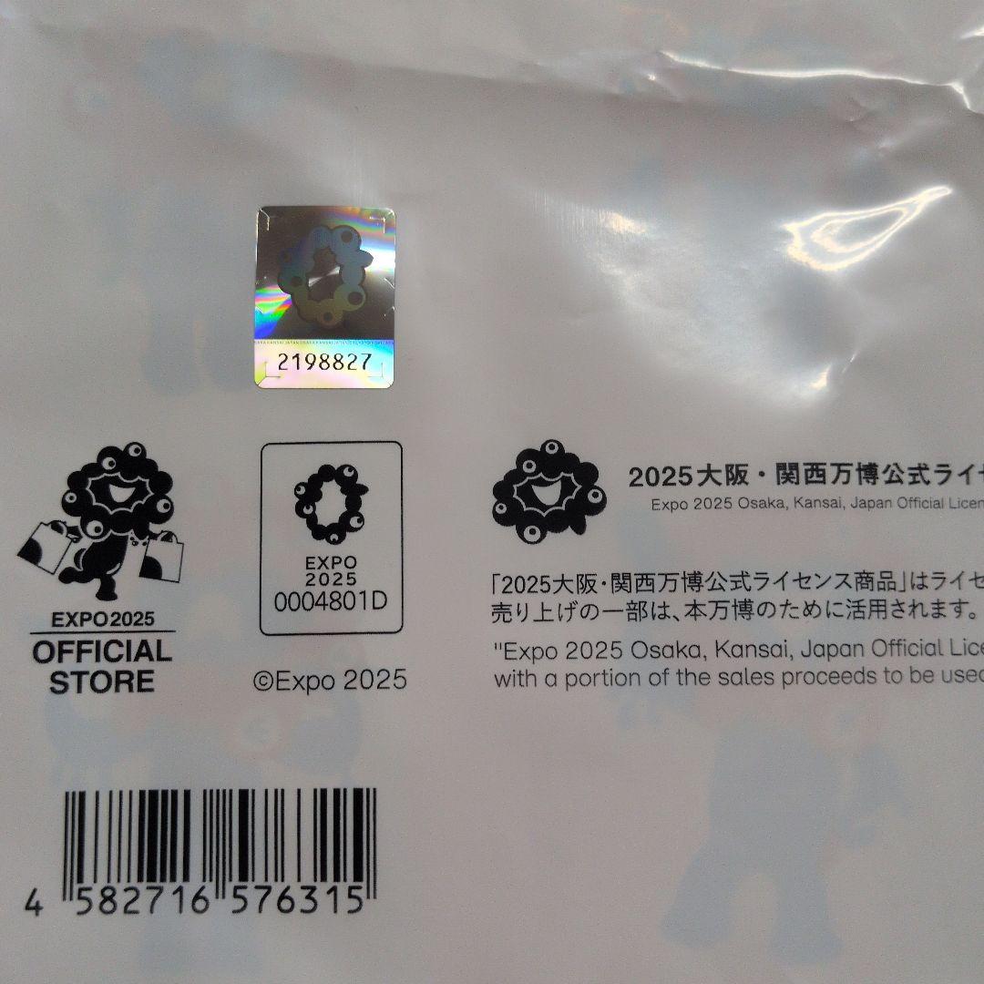 みゃくみゃくラブブ　万博ショップ袋付き、領収書（コピー）有り