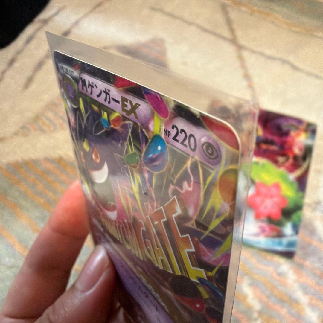 ファントムゲートメガゲンガーポケモンカード2026年1月30日で一旦出品終了。