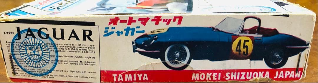 TAMIYA ジャガーEタイプ プラモデル　タミヤ　オートマチックドライブ
