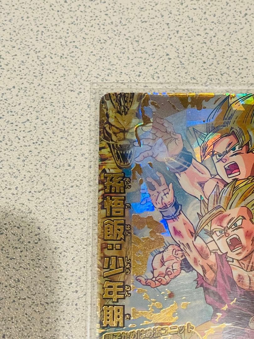 ハ*て様 ドラゴンボールヒーローズ H2-16孫悟飯 コレクション品