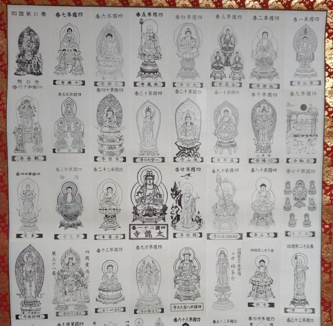 四国八十八ヶ所　御本尊　御影墨絵札　美装掛け軸