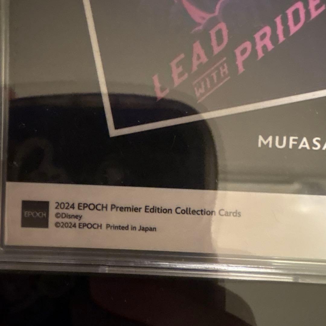 EPOCHディズニー2024 ムファサ　 世界で5枚！2枚セット