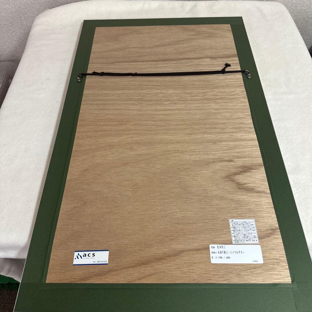 クイーンエメラルダス　～永遠の旅人～