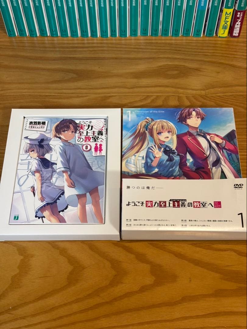 ようこそ実力至上主義の教室へ1年生編全巻 +2年生編1巻から7巻+0巻＋DVD