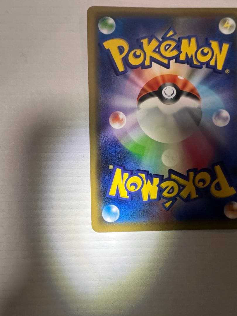 シブヤのピカチュウ：Shibuya Pikachu