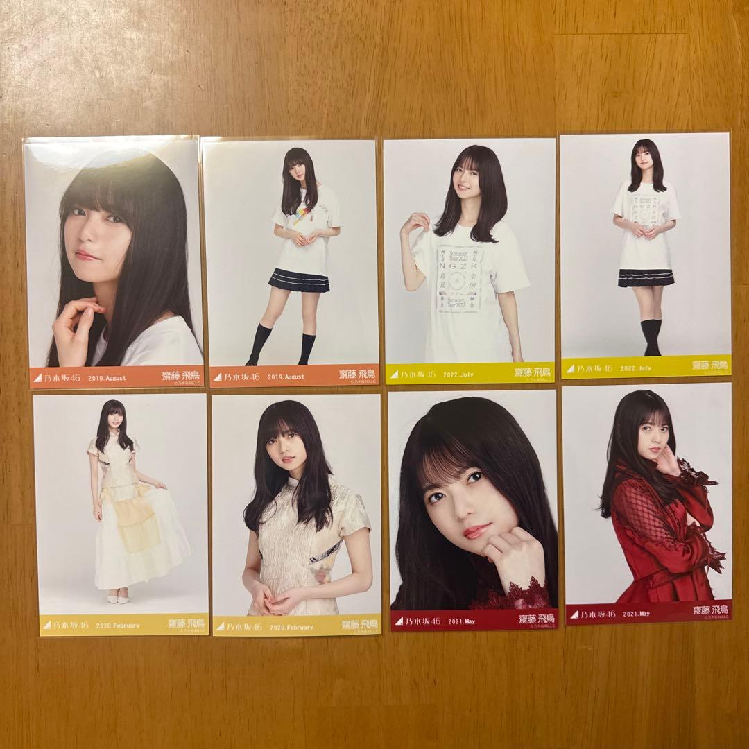 乃木坂46 齋藤飛鳥　生写真98枚セット