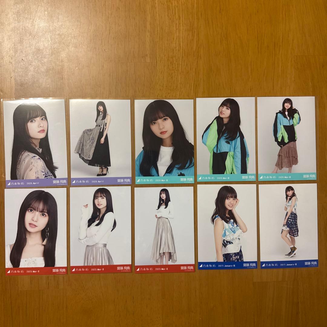 乃木坂46 齋藤飛鳥　生写真98枚セット