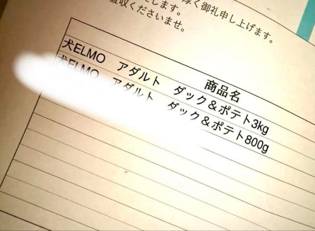 ELMO ダック＆ポテト ドッグフード 5.4kg