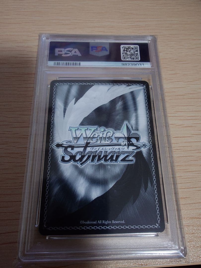 【今週まで値下げ】貫きたい音楽 山田リョウ SSP 【PSA10】