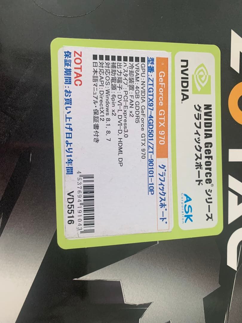 ZOTAC グラフィックボード