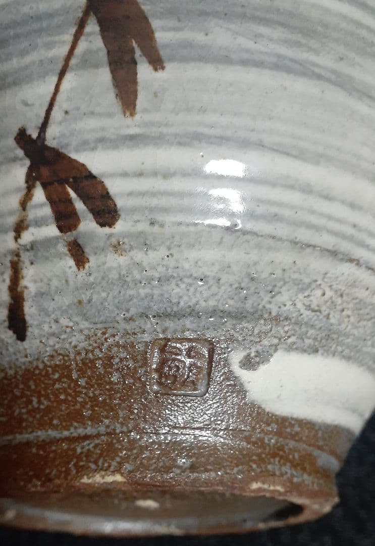 日本工芸会正会員　益子焼【武田敏男】作　刷毛目　竜胆文　花瓶　共箱　師　田村耕一