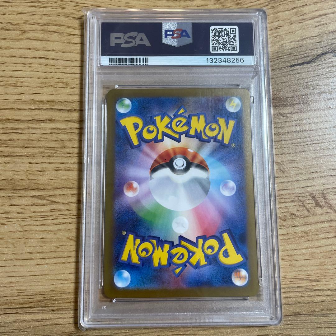 ポケモンカード　PSA10 リーリエの決心　SAR