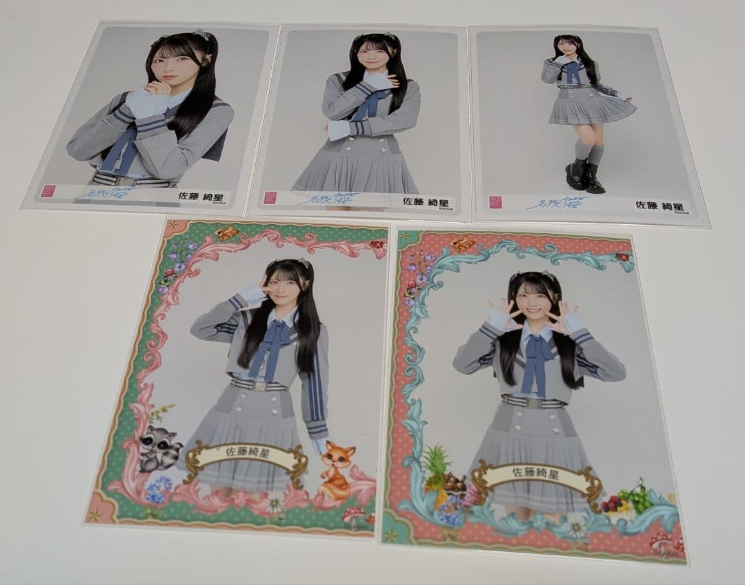 佐藤綺星　AKB48 名残り桜　会場限定生写真　第1弾　5種フルコンプ