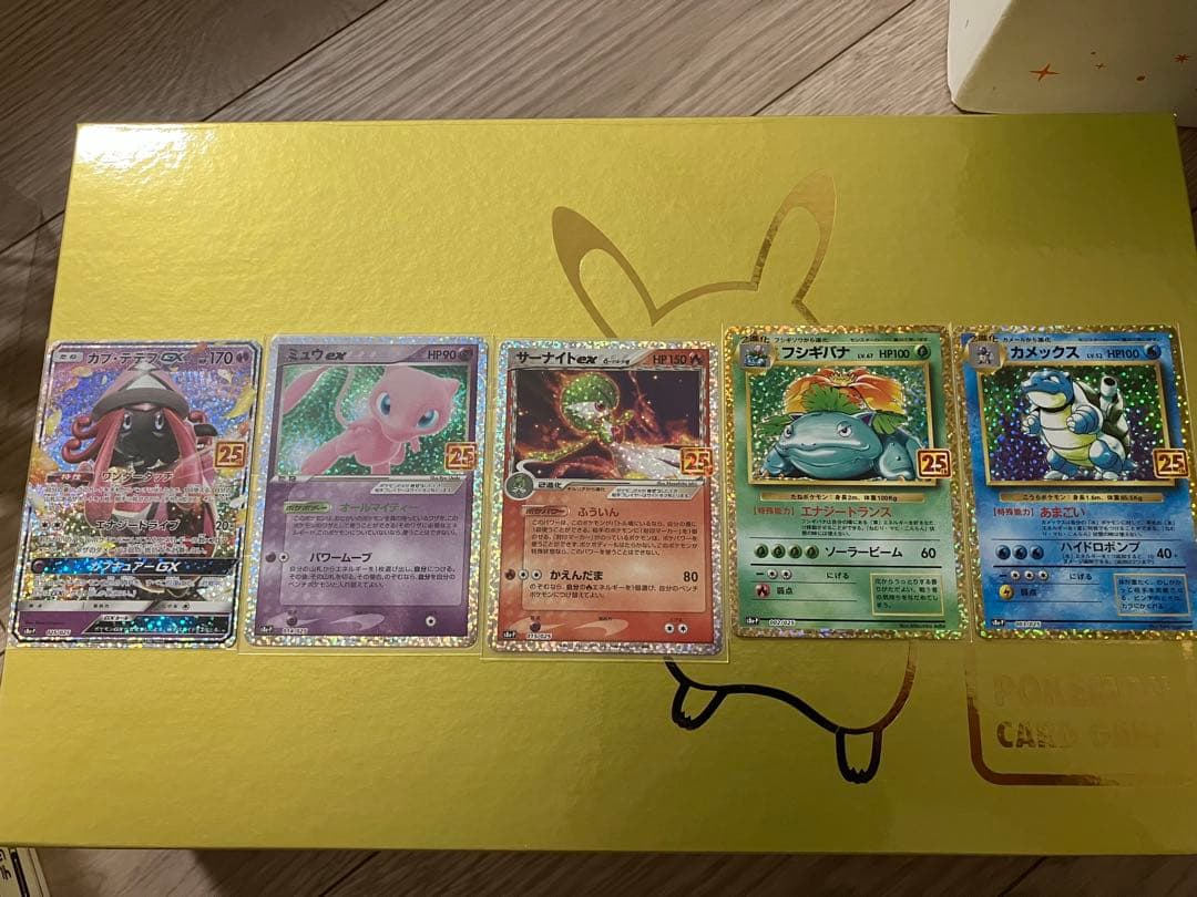 【値下不可】ポケモンカード　25周年ゴールデンボックス
