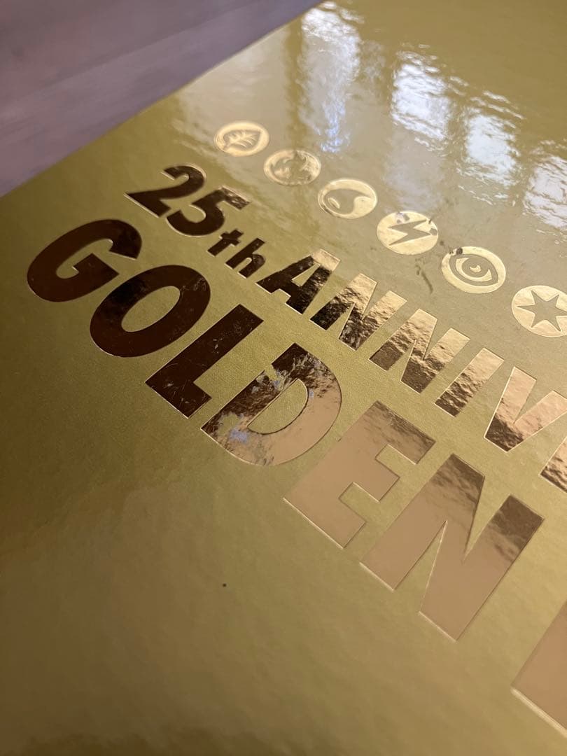 【値下不可】ポケモンカード　25周年ゴールデンボックス